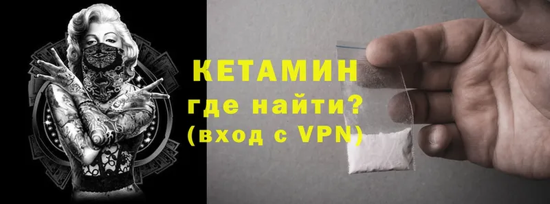 КЕТАМИН ketamine  Луховицы 