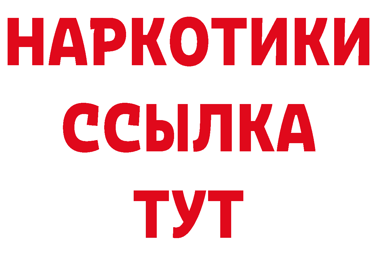 БУТИРАТ оксибутират зеркало нарко площадка ОМГ ОМГ Луховицы